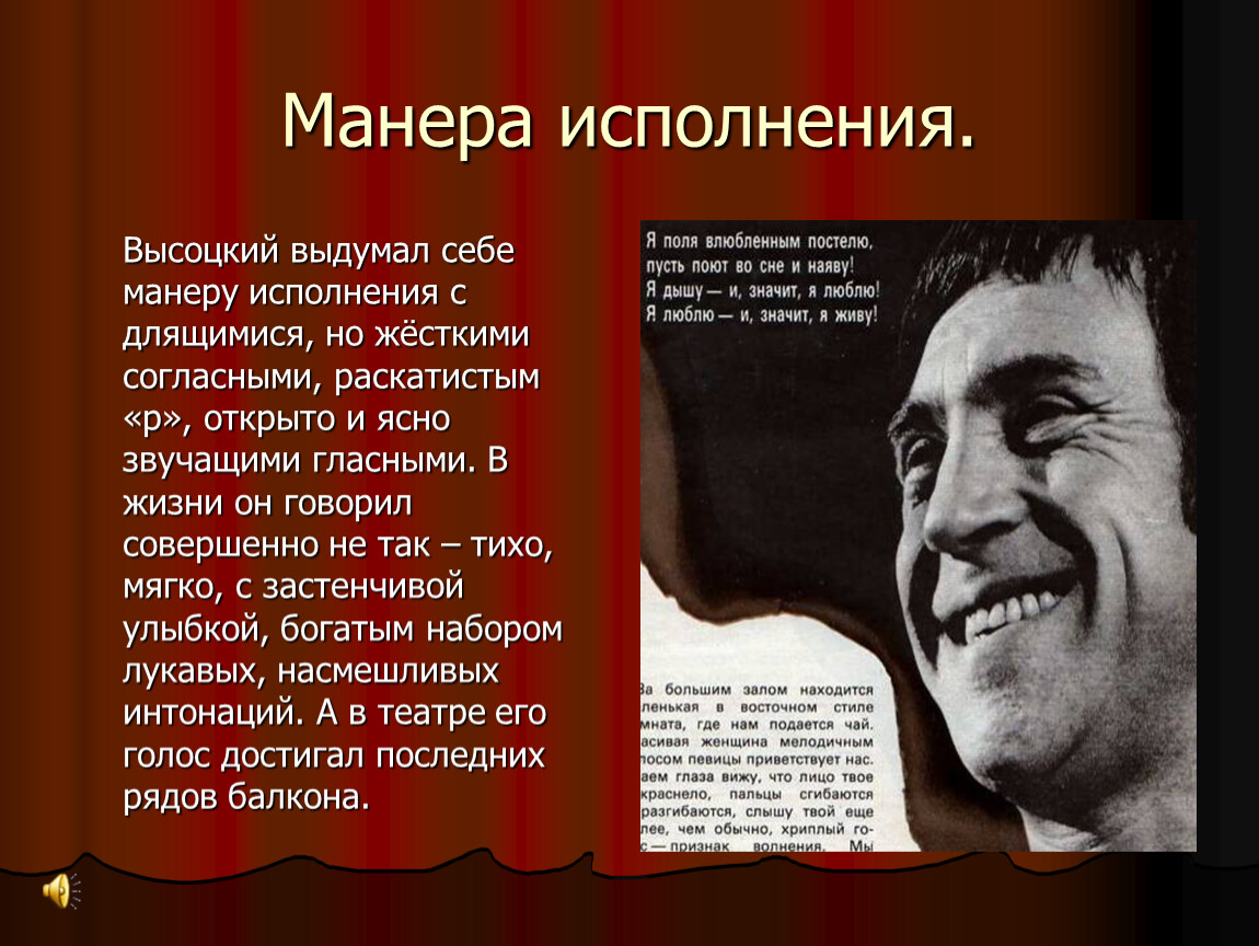 Жизнь и творчество в высоцкого презентация