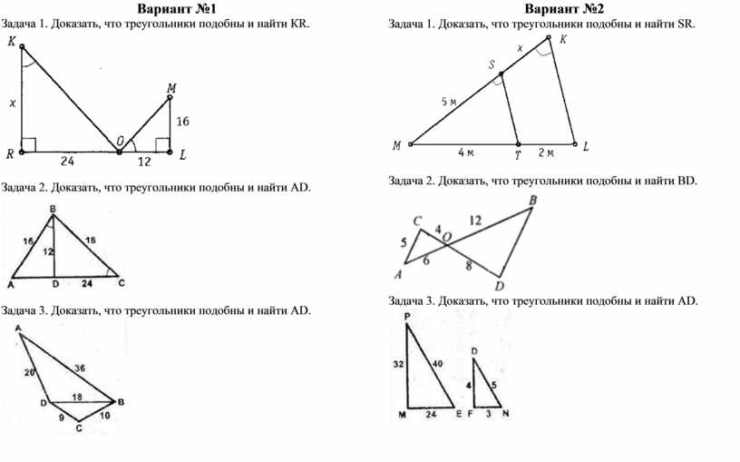 В задачах 3 5 докажите подобие треугольников и используя данные указанные на рисунках вычислите