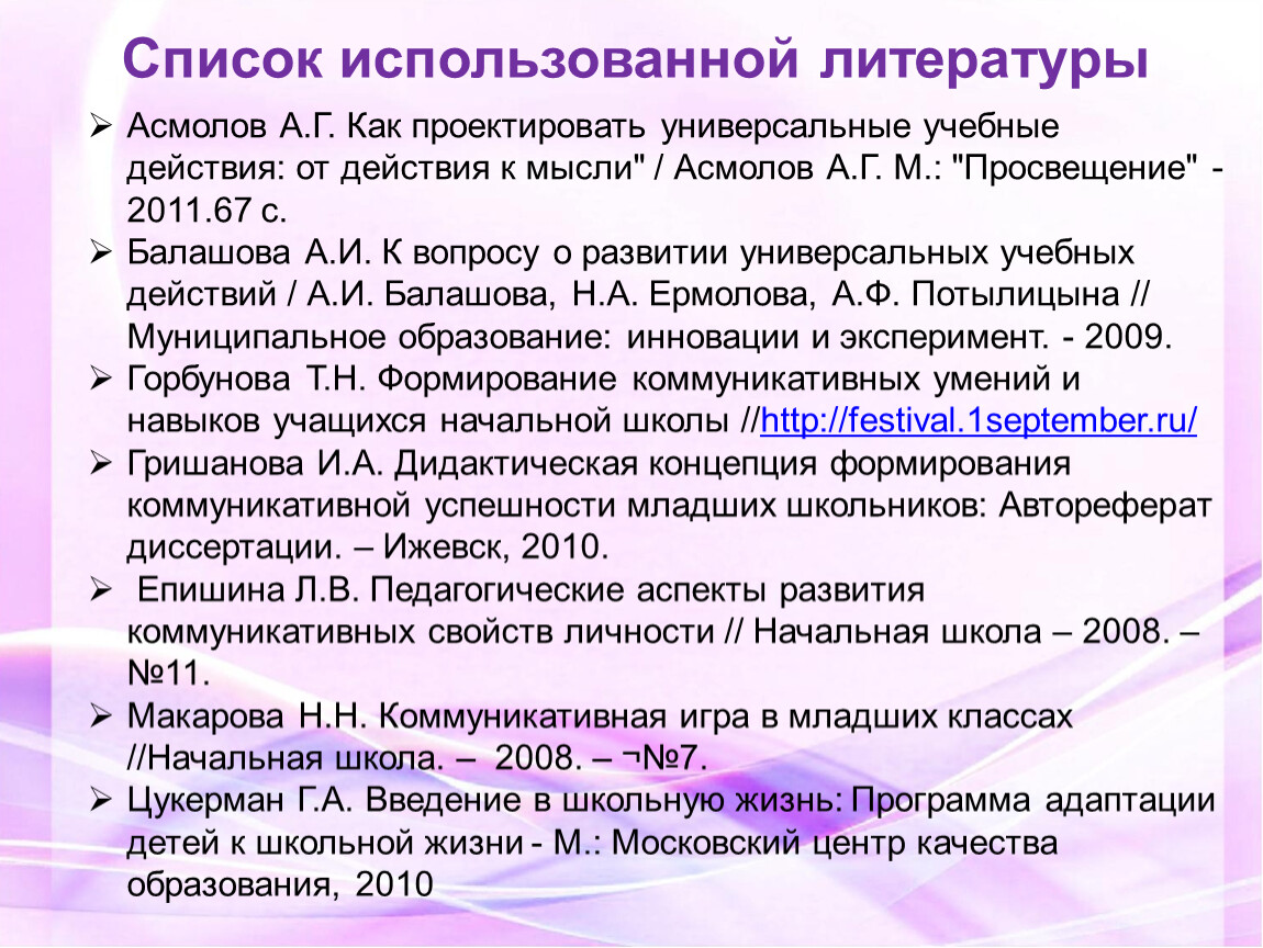 Асмолов как проектировать. Универсальные учебные действия по Асмолову. Асмолов УУД. Личностные УУД Асмолов. Асмолов, а. г. «как проектировать универсальные учебные»,.