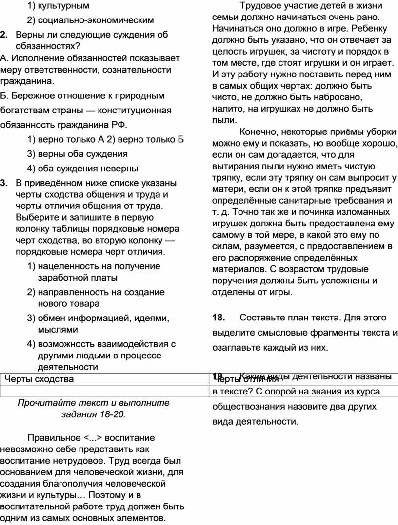 Входная контрольная работа по обществознанию 6 класс