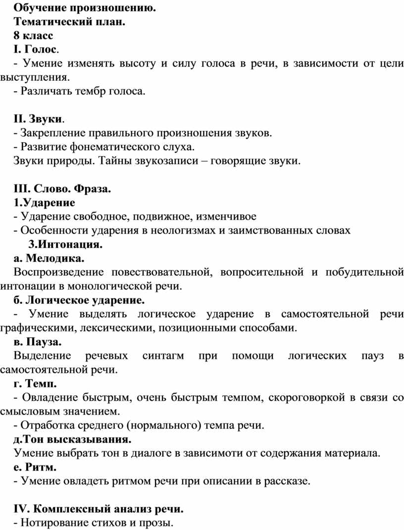 Характеристика амура по плану 8 класс