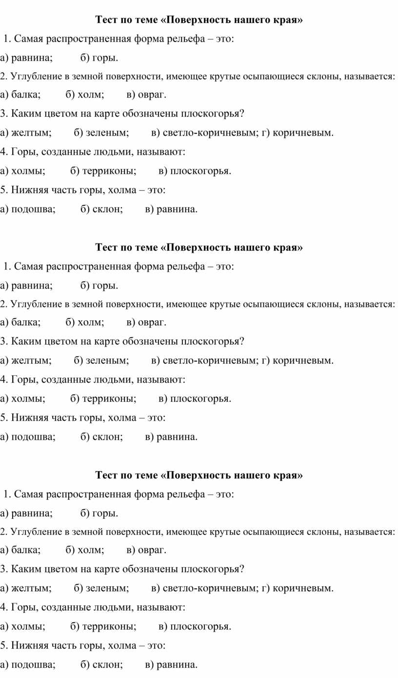 Окружающий мир. Тема: «Водные богатства нашего края».