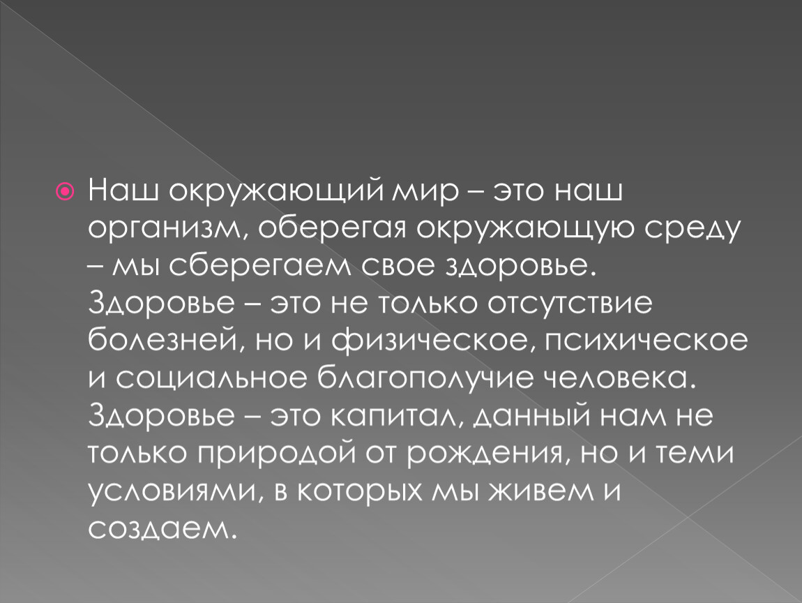 Талантливая как пишется правильно. Убеждающее воздействие. Наследственность таланта. Поступок-убеждение -чувства. «Наследственный талант и характер».