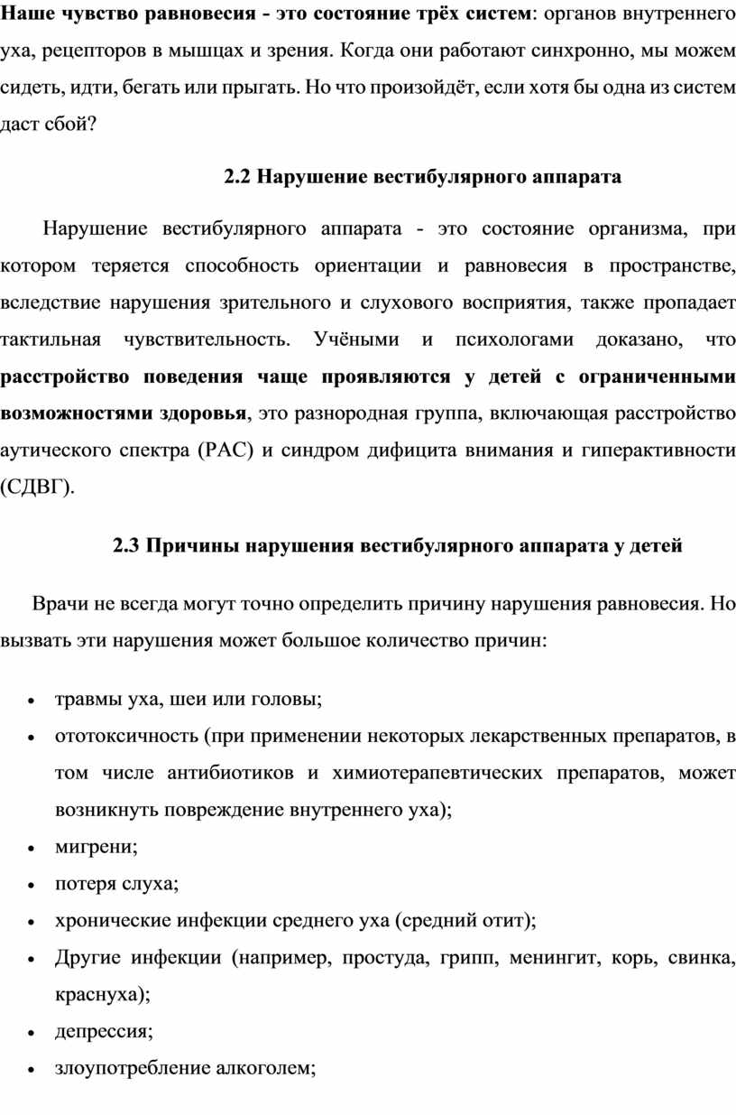 Специальное для тренировки вестибулярного аппарата кресло м100 регистрационное удостоверение