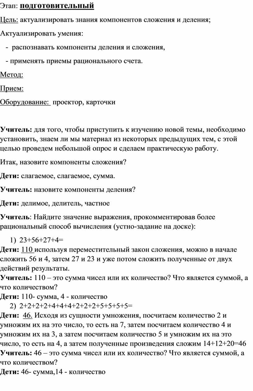 Составить развернутый план по теме война и саратовская экономика