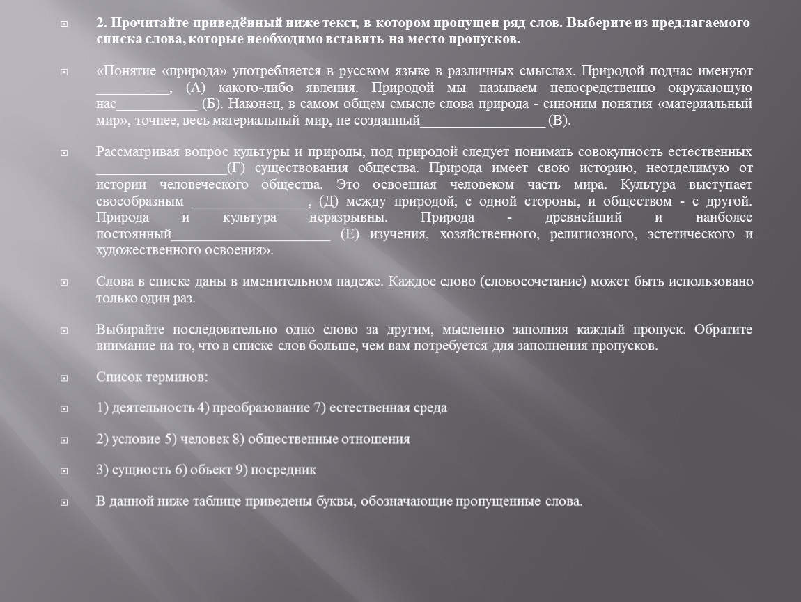 Прочитайте ниже текст в котором пропущен. Внимательно прочитайте приведенный ниже список явлений. Прочитайте приведенный ниже текст смысл прописанных социальных. Прочитайте привёденный ниже текст и поясните смысл прописанных. Ниже по тексту.