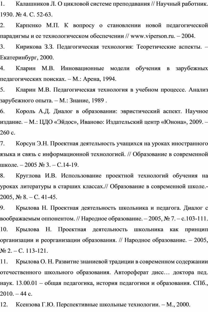 ИГРОВЫЕ ПЕДАГОГИЧЕСКИЕ ТЕХНОЛОГИИ (МЕТОДИЧЕСКИЕ РЕКОМЕНДАЦИИ).