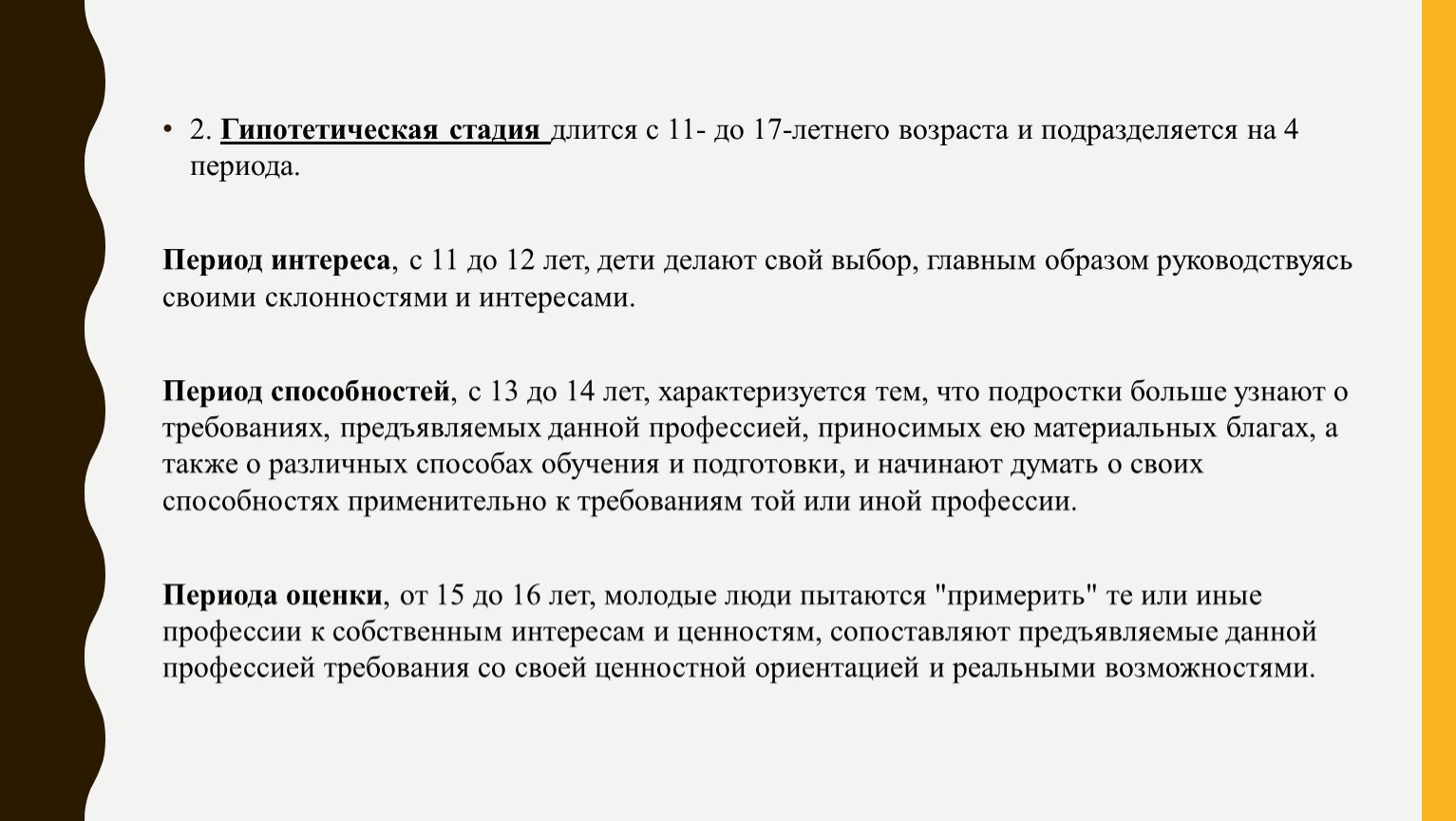 Сколько длиться этап. Теория компромисса с реальностью э Гинзберга.