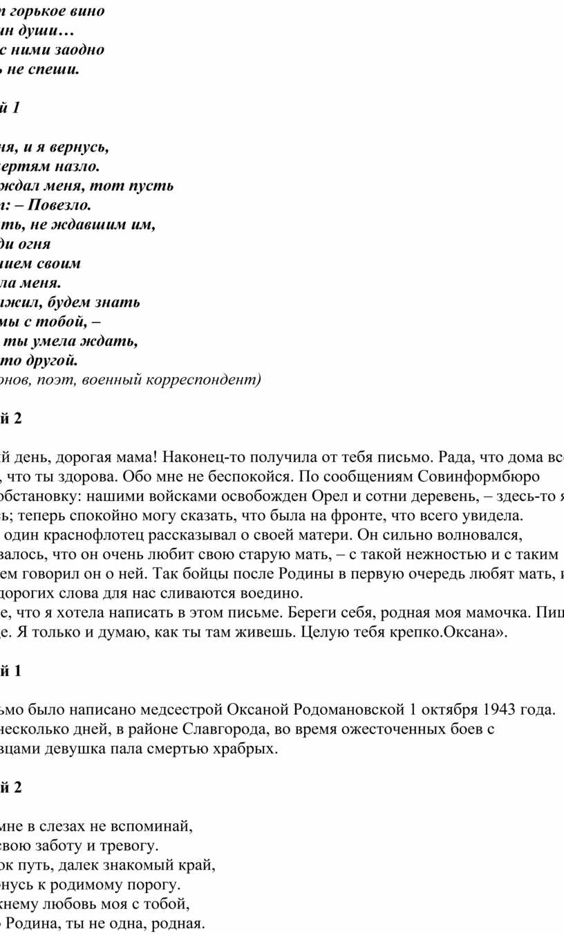 Выпьют горькое вино На помин души…
