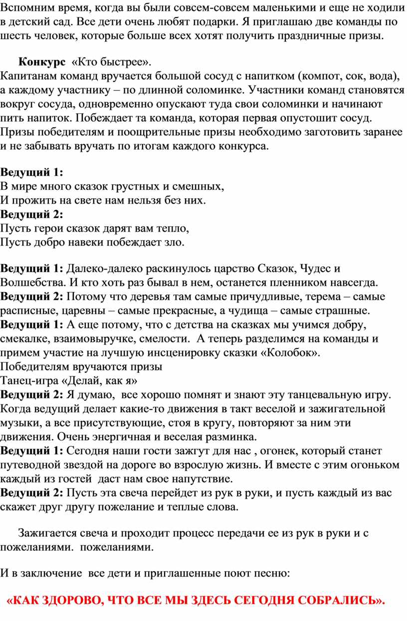 Вспомним время, когда вы были совсем-совсем маленькими и еще не ходили в детский сад