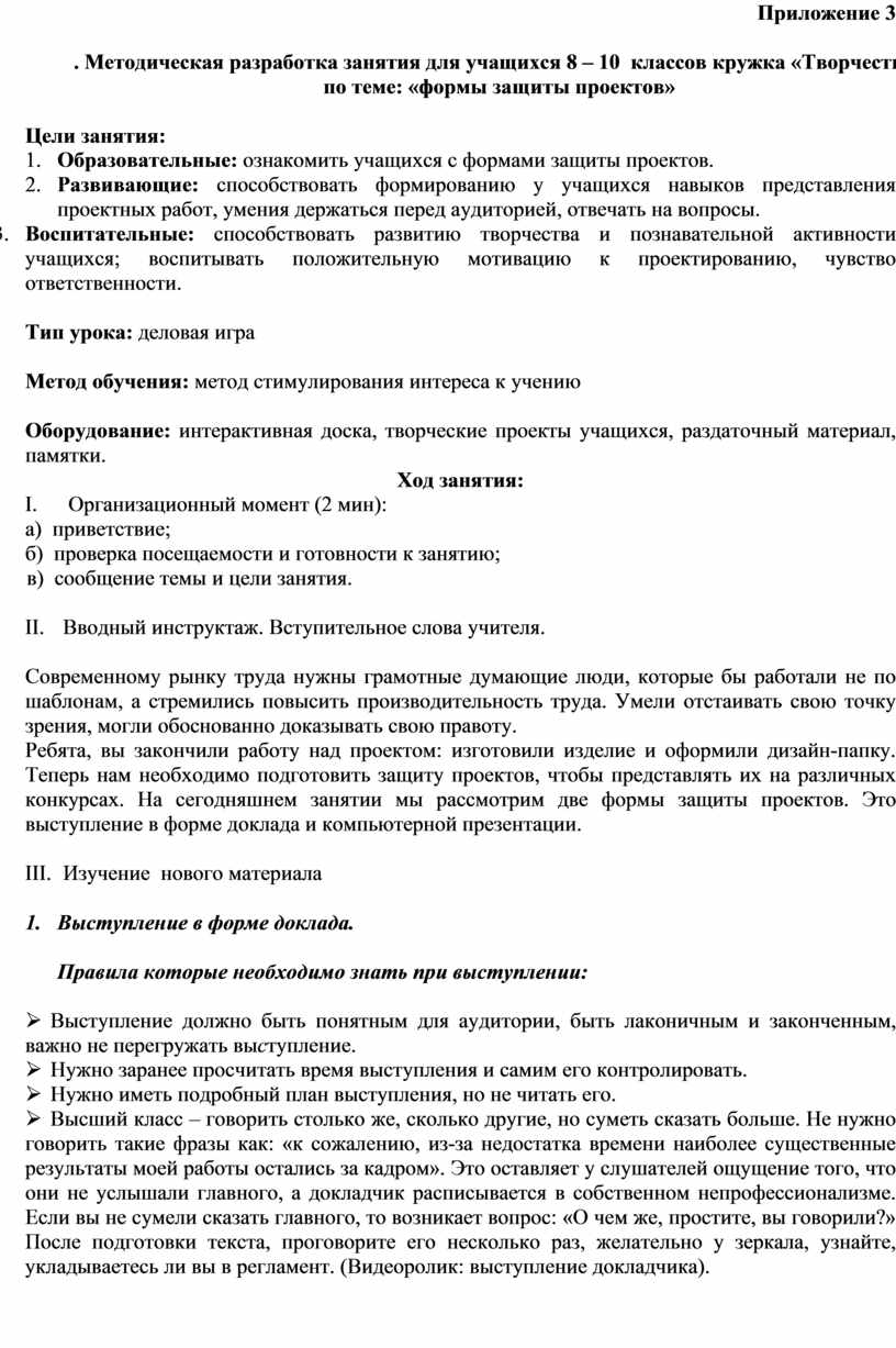 Доклад: Сколько слов нужно знать?