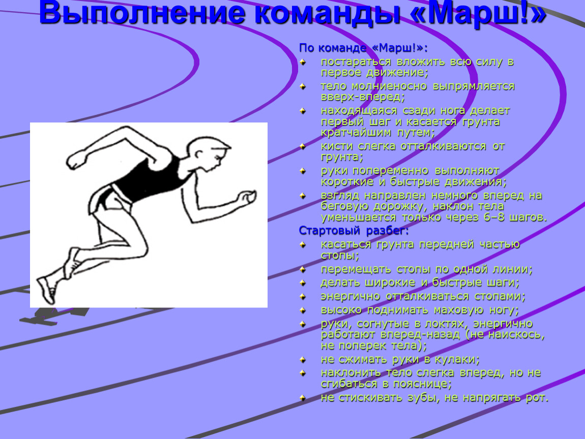 План конспект урока по легкой атлетике низкий старт