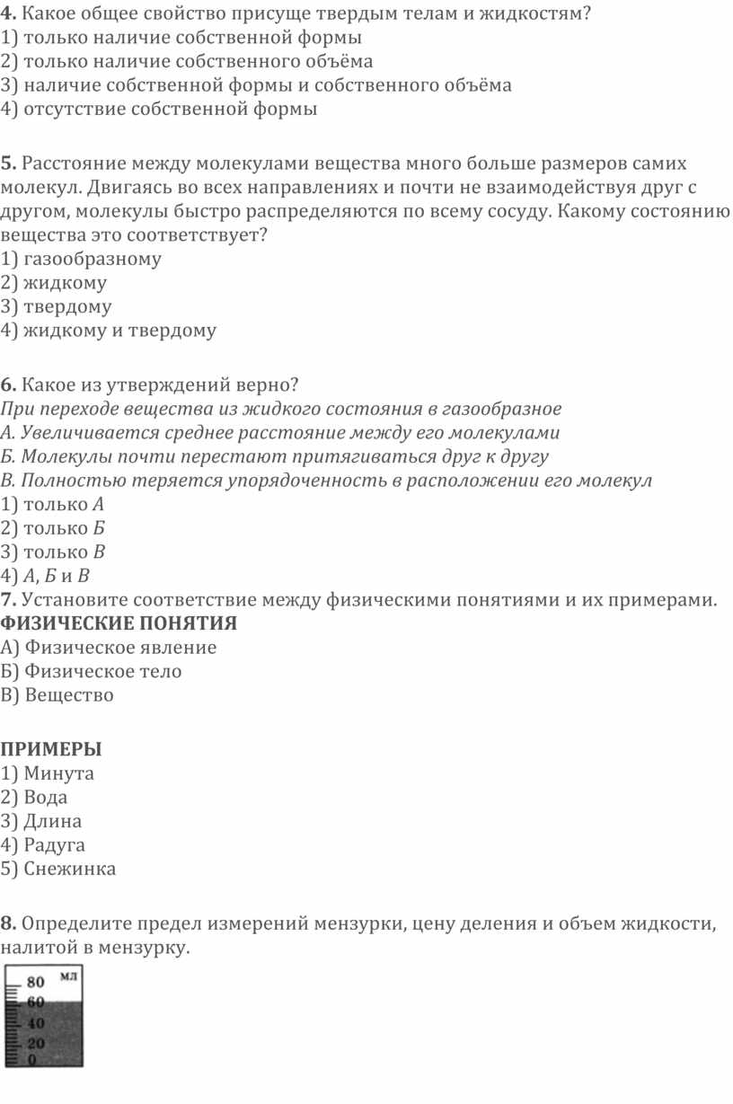 Контрольные работы по физике в 4 вариантах