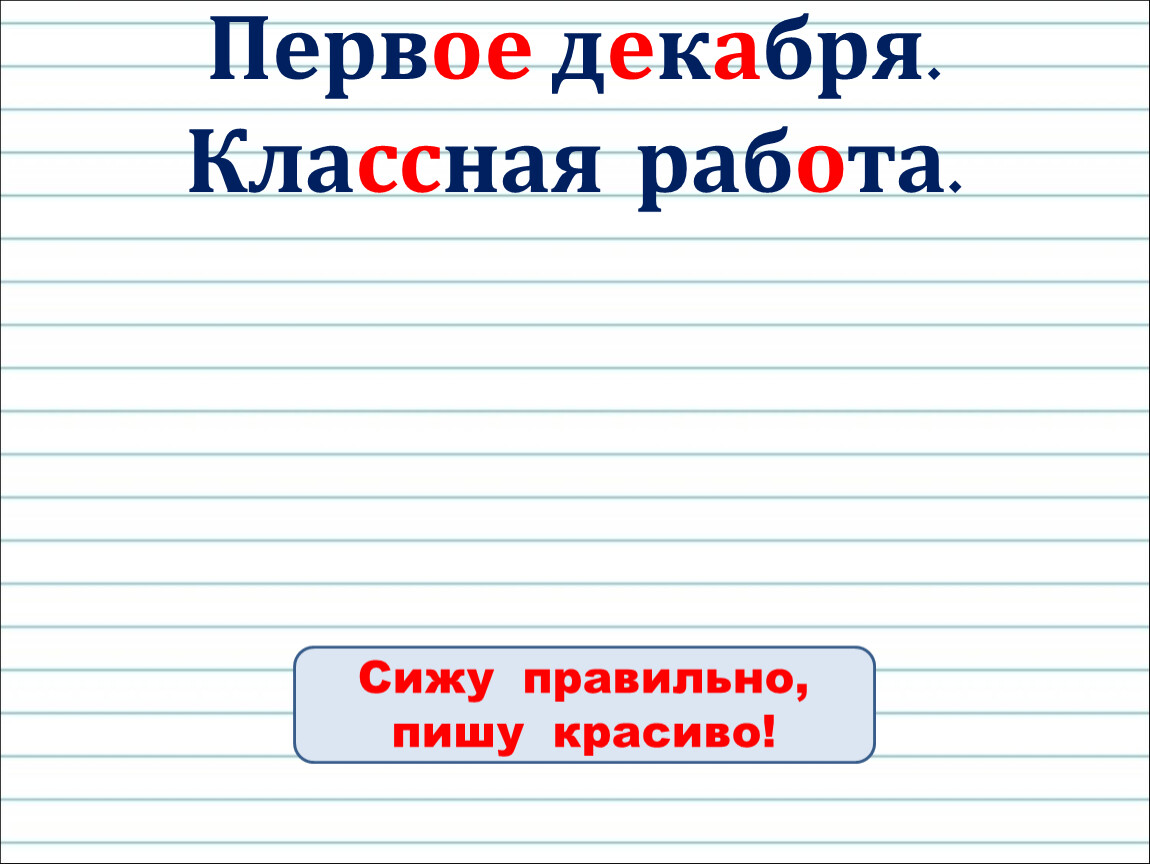 Презентация непроизносимые согласные 3 класс