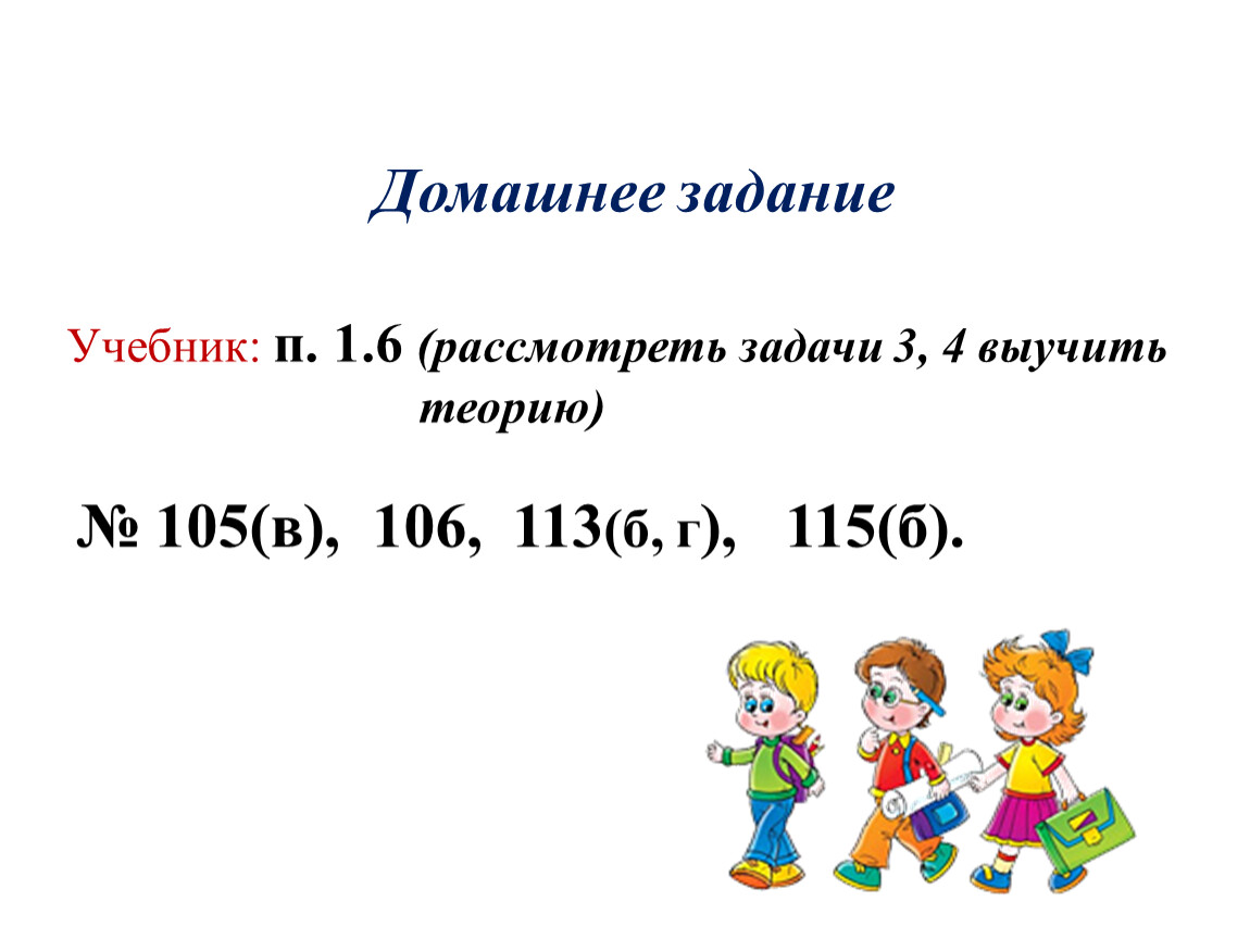 Тема урока: Нахождение процента от числа и числа по его проценту.