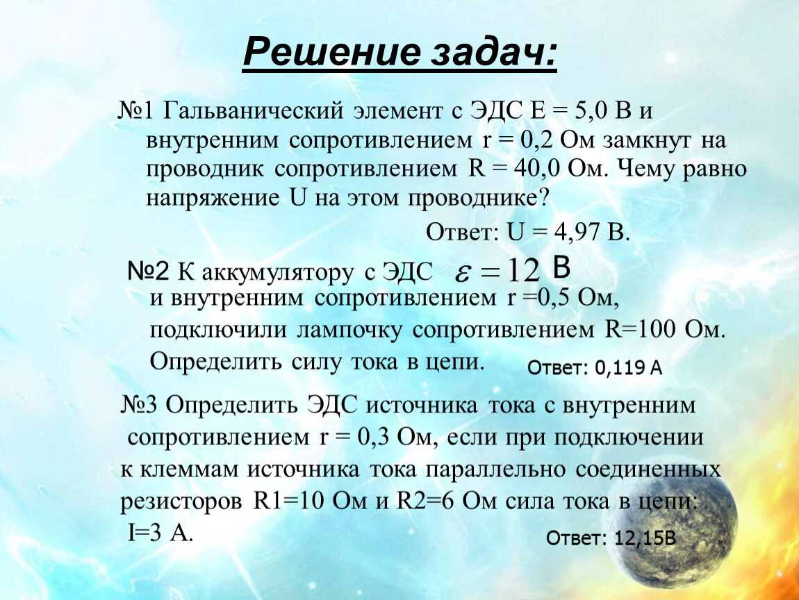 Физика_презентация_10 класс