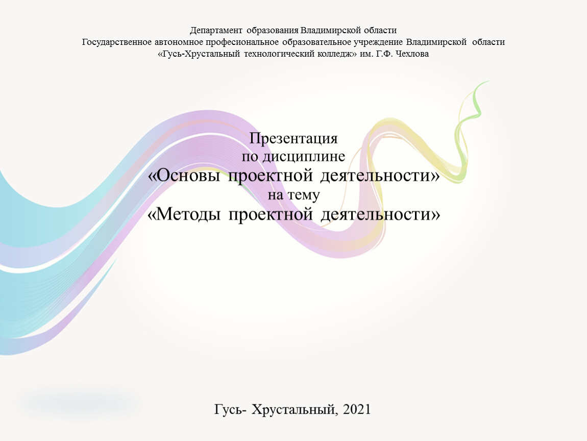 Основы проектной деятельности. Виды проектов по продолжительности - презентация 