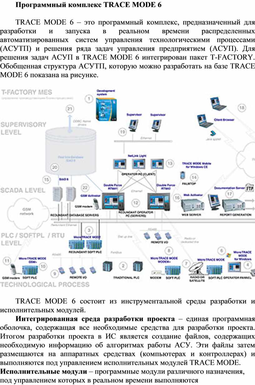 Trace mode