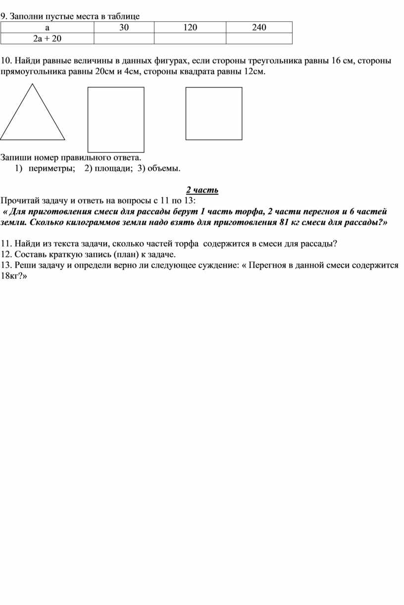 Контрольная работа по математике за 1 полугодие. 5 класс