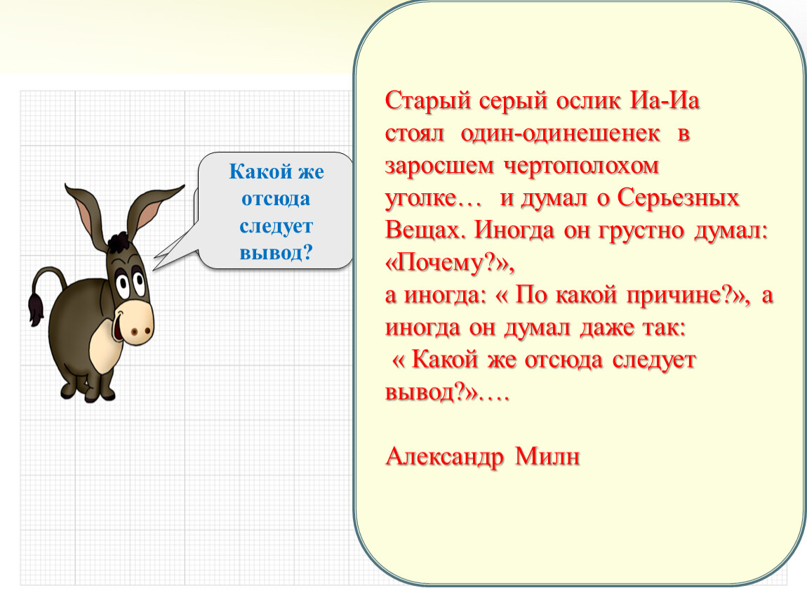 Из этого следует что всем. И какой из этого следует вывод. Следует вывод. А всё почему и по какой причине и какой из этого следует вывод. Из этого следует.