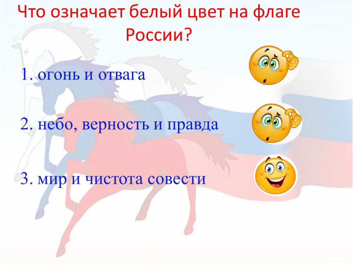 Что означает бела. Что значит белый. Что означает белый цвет. Что значит белый цвет. Белым- бела что означает.