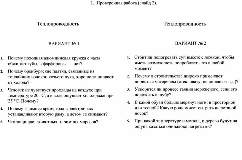 Почему в строительстве широко применяют пористые материалы стекловату пенопласт и т д