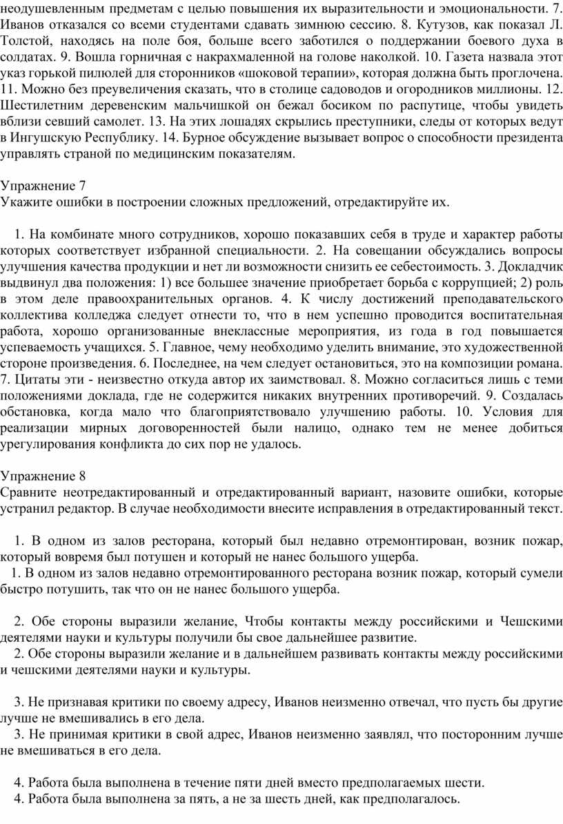 работа была выполнена в течение пяти дней вместо предполагаемых (96) фото