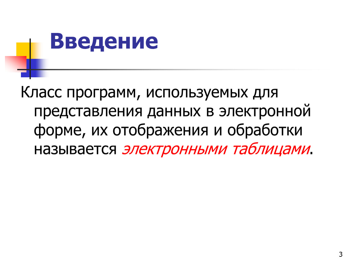 Электронном назвали