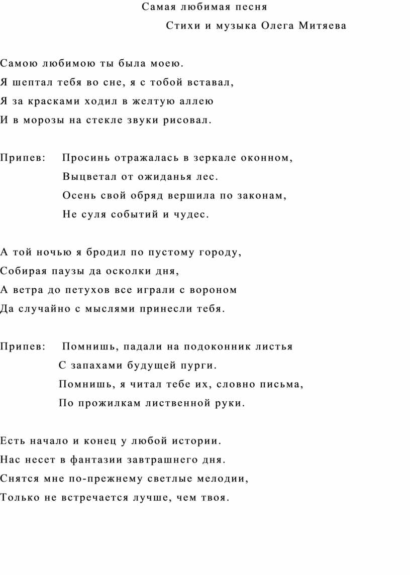 Исследовательская работа по творчеству Олега Митяева