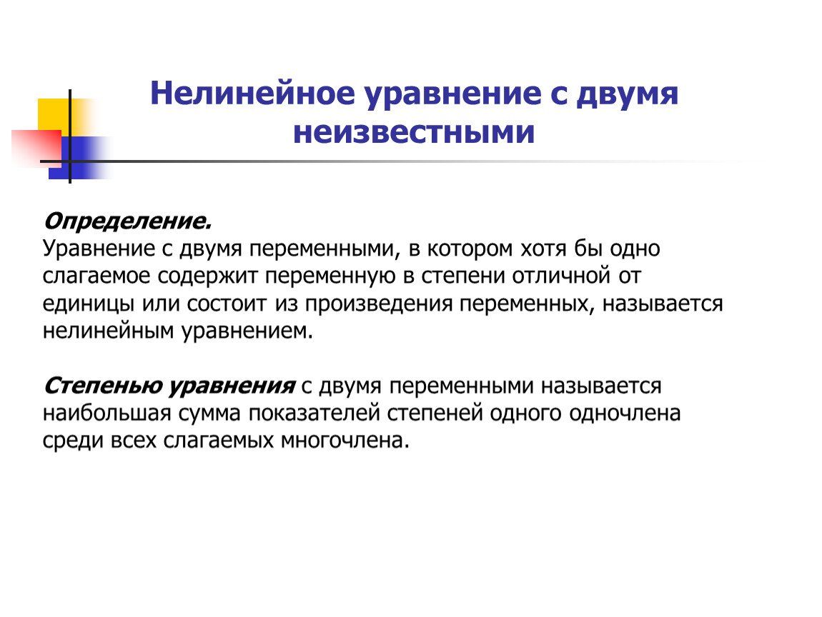 Нелинейная презентация. Нелинейная презентация пример. Цилиндрия это определение. Нелинейная презентация пример с фото.