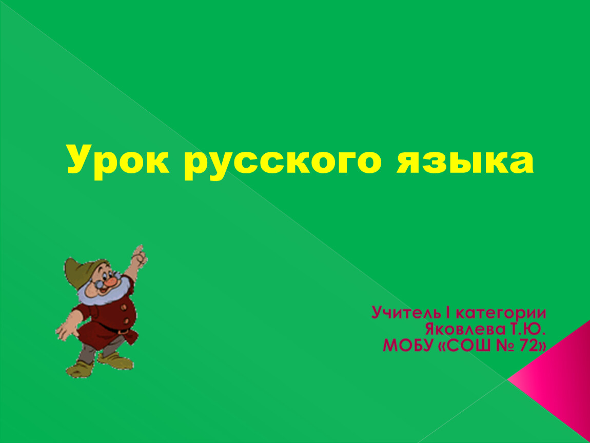 Урок презентация приставка. Приставка 2 класс презентация. Приставка 2 класс перспектива презентация. Ppt: приставка 2 класс. Урок 31,приставка 2 класс.