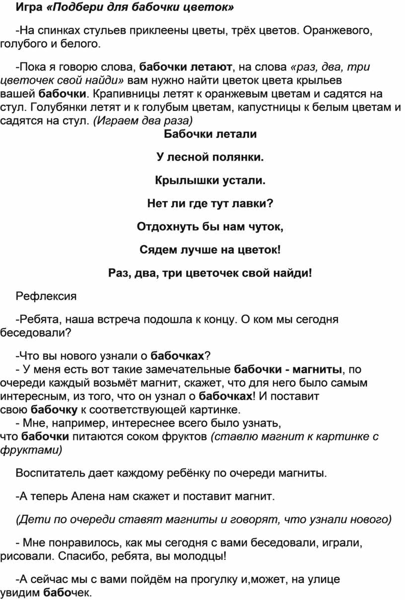 Конспект НОД по ознакомлению с окружающим миром в средней группе на тему: 