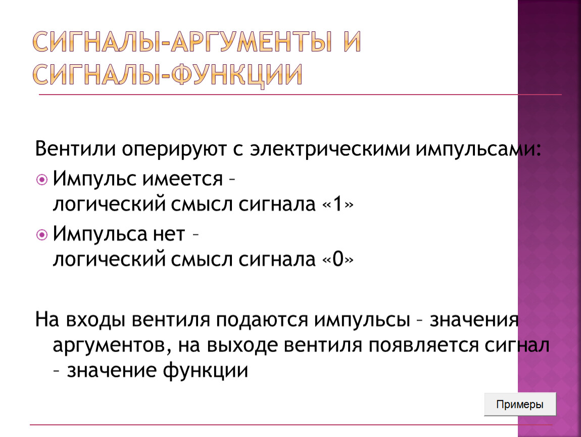 В качестве главного аргумента