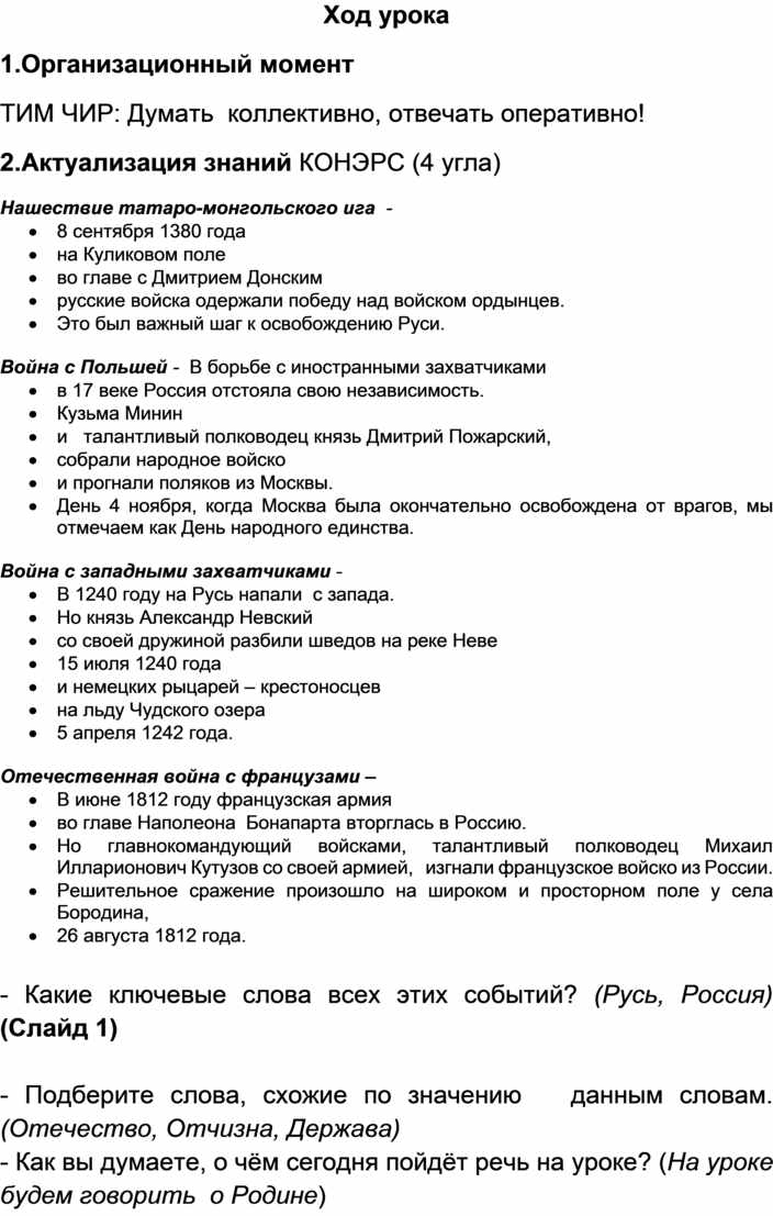 И с никитин русь образ родины в поэтическом тексте 4 класс презентация