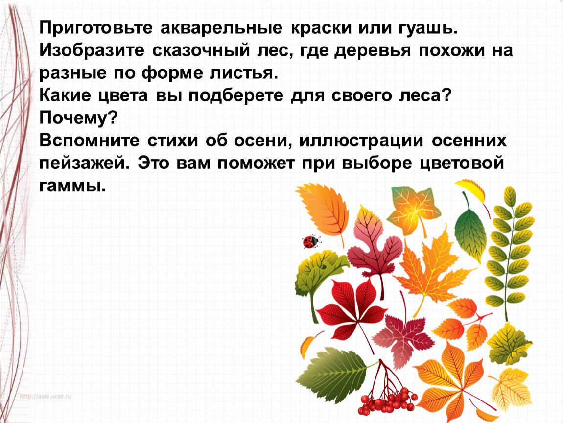 Описание природы 6 класс конспект урока