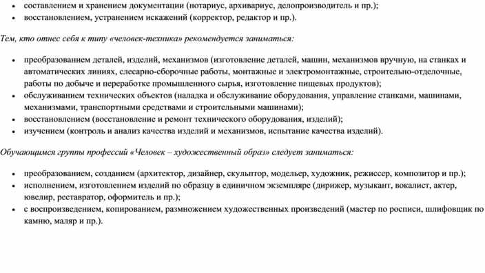 Справка о проведении профориентационной работы в школе образец