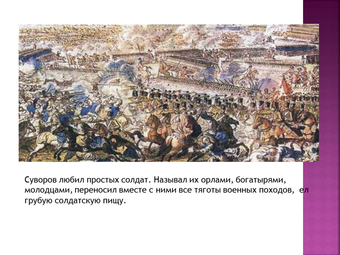 Сражение при рымнике год. Русско турецкая 1787-1791 сражения.