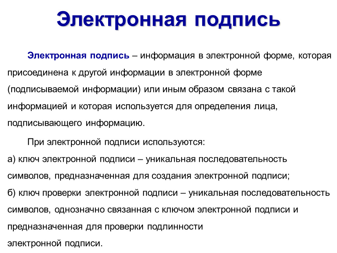 Которая присоединена к другой информации. Которая присоединена к другой информации