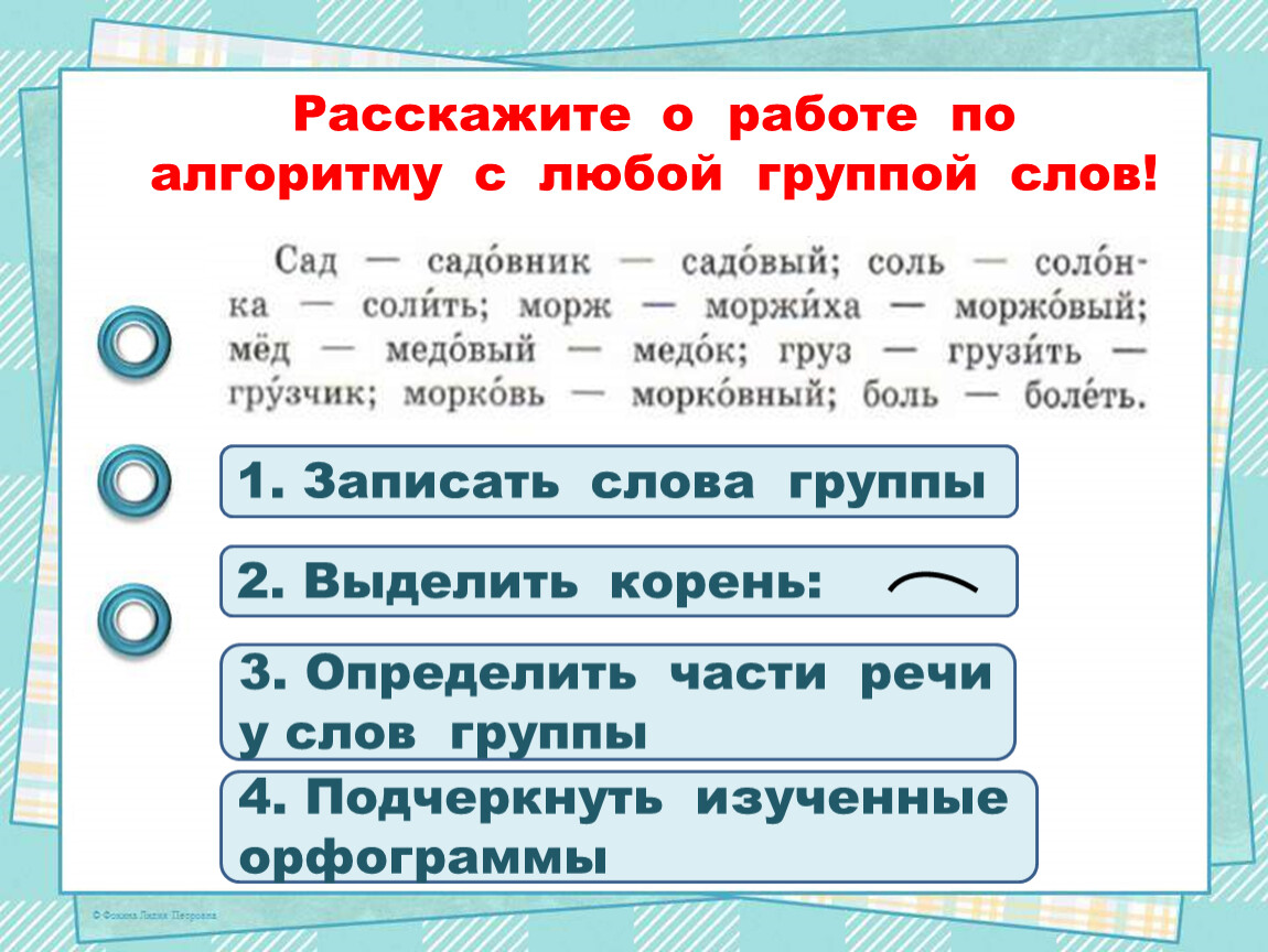 Подчеркните изученные орфограммы. Подчеркнуть изученные орфограммы. Подчеркни изученные орфограммы. Подчеркните в словах изученные орфограммы. Изученные орфограммы подчеркните их.