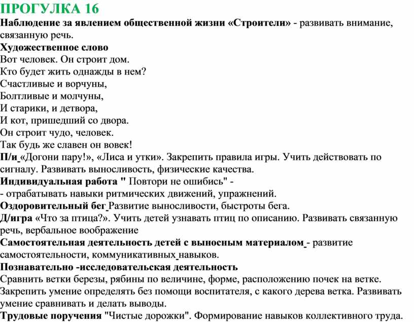 Проявление тоталитаризма стали явлением общественной жизни и сложились план