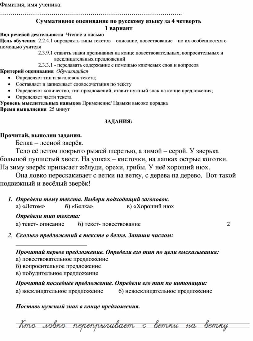 Конспект внеурочного занятия. Презентация СССР В последние годы жизни Сталина 11 класс. Сор русский язык 10 класс 4 четверть