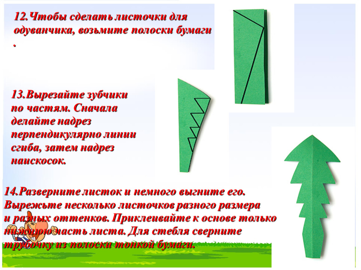 Бабочки как изготовить их из листа бумаги 1 класс школа россии презентация