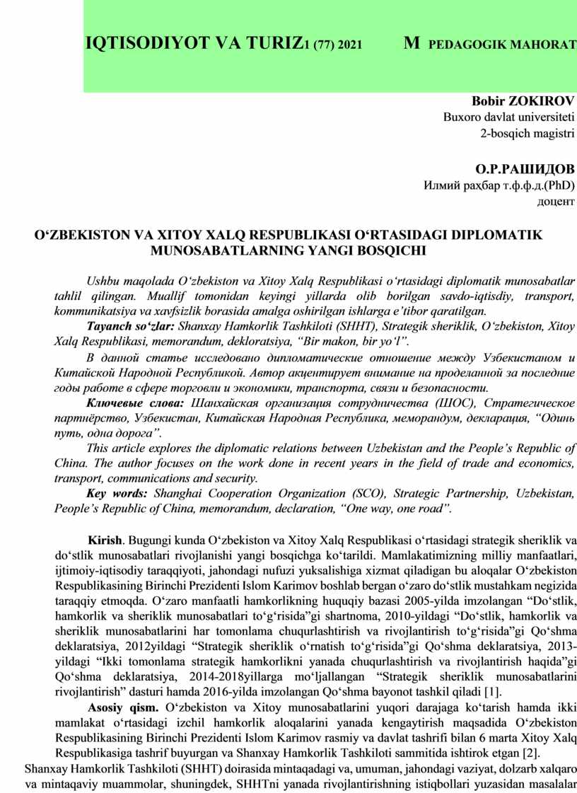 IQTISODIYOT VA TURIZ 1 (77) 2021