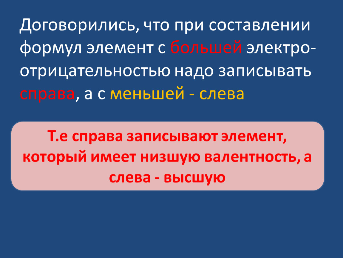 Запишите правую. Элементы формулы я сообщения. Объект, который не может быть элементом формулы.