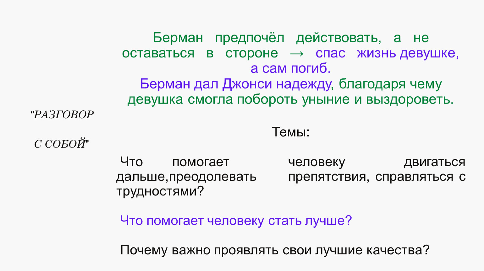 можно ли использовать фанфики в итоговом сочинении качестве аргумента фото 86