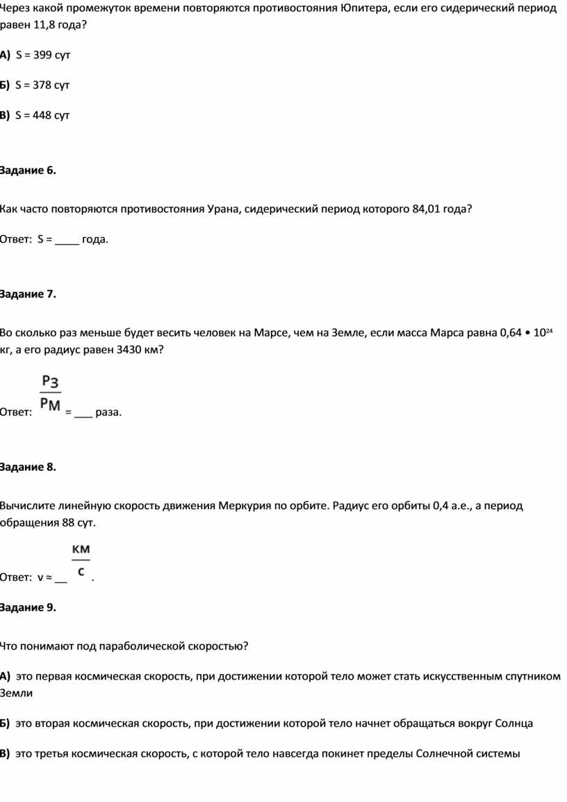 Через какой промежуток времени испытывают гипсовые образцы балочки после извлечение их из формы