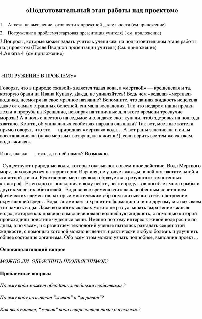 Оцените умения которые проявила ваша группа в работе над учебным проектом