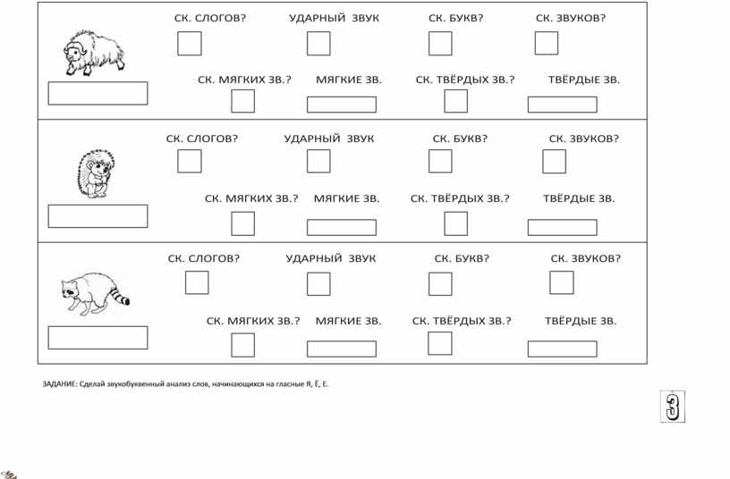 Звуковой анализ для дошкольников 6 7 лет задания распечатать картинки