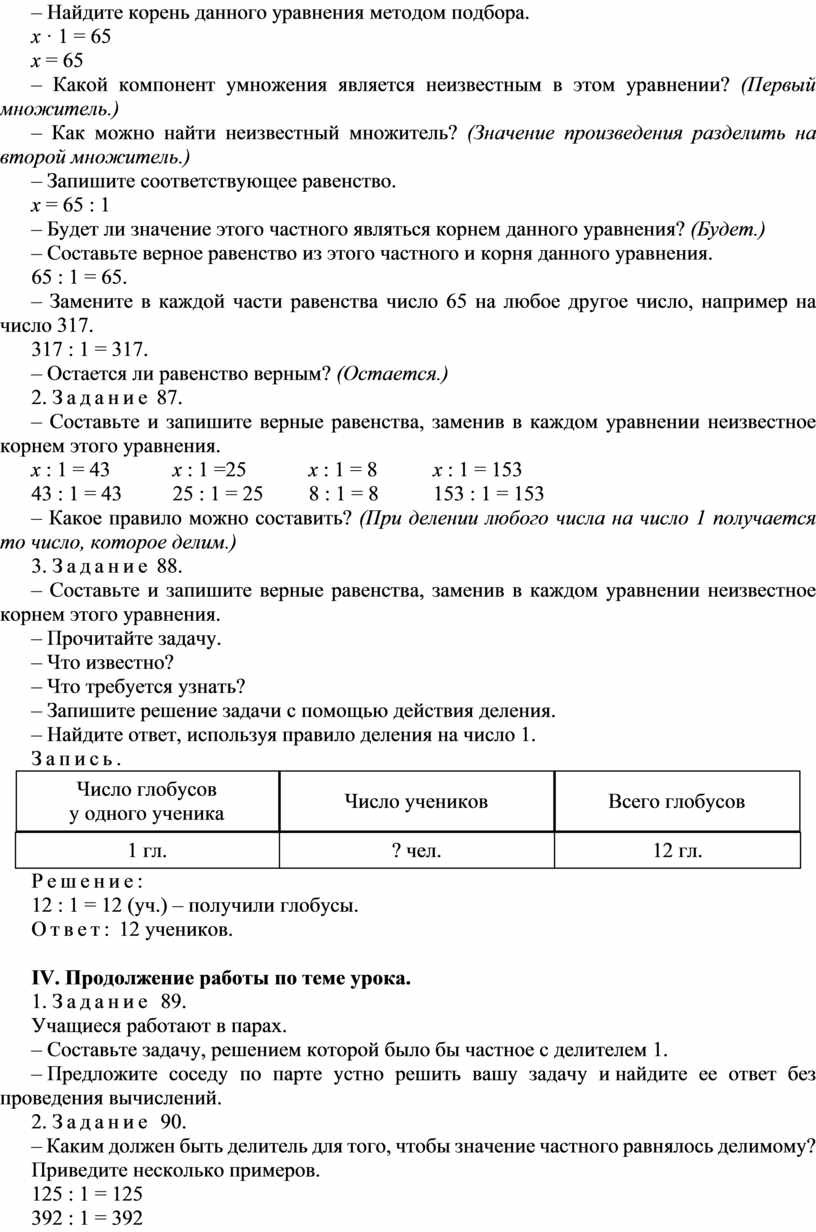 Восьмиклассник илья съел за обедом 160 г отварного картофеля используя данные приведенные ниже схемы