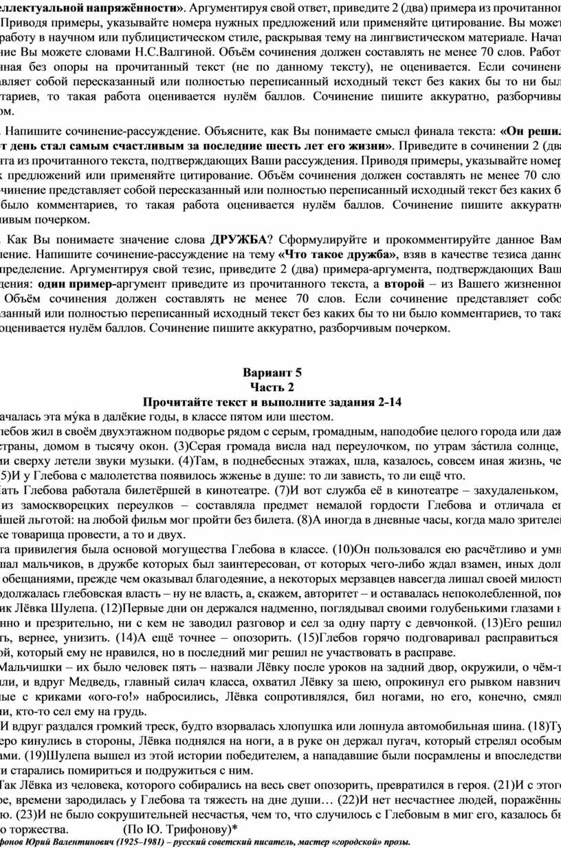 Утром в хрустальной вазе на столе витя сочинение нравственный выбор